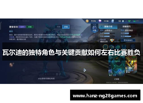 瓦尔迪的独特角色与关键贡献如何左右比赛胜负 瓦尔迪的独特角色与关键贡献如何左右比赛胜负